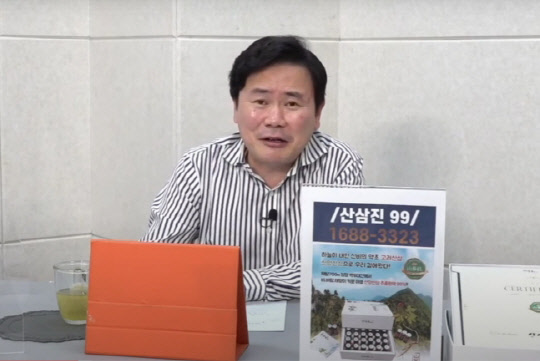 개그맨 강성범. 유튜브 방송화면